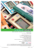 La Storia di NiNteNdo