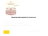 Presentazione di PowerPoint - BIOSEA