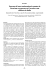 Presenza di una tracheomicosi causata da coltivata in Italia
