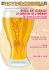 BIRRA ARTIgIANALE AI CONFINI DEL MONDO