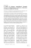 Il diario di un`epoca `normalizzata`. Strategie