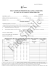 ISTAT/FOR 102-1 dal 31/01/2003 al 31/12/2009