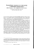 Paremiologia romanesca tra letterarietá e autenticitá