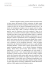 Alessandra Di Maio Il collettivo Subaltern Studies