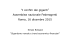 Relazione Sergio Bologna