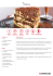 Tiramisu - Kenwood