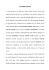 INTRODUZIONE - WordPress.com
