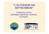l`altopiano dei settecomuni - consorzio pro loco altopiano 7 comuni