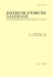 RSS vol37 2000 A019 n2 - ISS – ACSSA