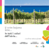 HR | IT - Istra Bike