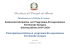 Diapositiva 1 - l`europa e le marche