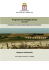 Programma di Sviluppo Rurale - PSR Puglia