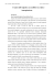 Da “Keats_ The progress of the Odes