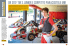 Leggi l`articolo completo di Vroom