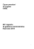 98° rapporto di gestione amministrativa - CPDL