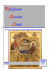 Religione Scuola Città