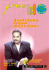 Marzo 2007