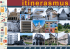 itinerasmus - Facoltà di Architettura