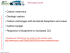 Carbon reservoirs • Geologic carbon • Carbon - e