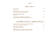 Menu 2016, e+i - blatten