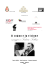 omaggio a Federico Fellini