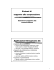 Sistemi di supporto alla cooperazione Applicazioni Groupware: 3C
