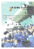 versione PDF - iis bachelet