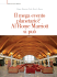 Rome Marriott Park Hotel, Roma
