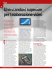 Uno standard superiore per l`elaborazione video
