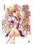 Volume 3 - LIGHT NOVEL ITA