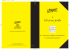 libricino giallo - Unique The Rare Chromosome Disorder Support