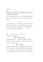 Allegato 2) Rep. n. ……………… del …………………….. SCHEMA DI