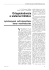 Ortognatodonzia e sistema linfatico