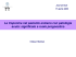 Presentazione di PowerPoint