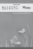 catalogo arredo giardino 2016