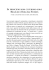Pagine scelte