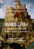Libro delle Leggende