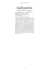 Glass stability of natural silicate compounds from igneous rocks