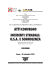 Accedi agli Atti del Convegno