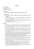 Curriculum - Parco Nazionale d`Abruzzo Lazio e Molise