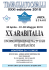 VII° EGYPTIAN EVENT