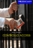 Apri - COMMER GATE srl