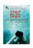 epk (eng) - film press plus