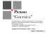 Guernica - Istituto Comprensivo Pieve a Nievole