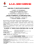 convocazione 15_2016