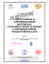 identificazione di corynebacterium diphtheriae