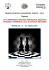 Trieste, 20, 21 e 22 Marzo 2014 MODULODIISCRIZIONE