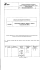 AV SSB all.7 Data Entry - RFI TC.PATC SR AV 03 M70 A ( 18886