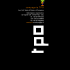 2014 - compagnia tpo