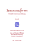 Lives of Classical Writers in Fifteenth